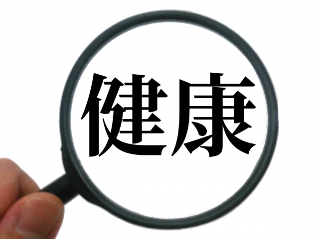 健康に注目している様子